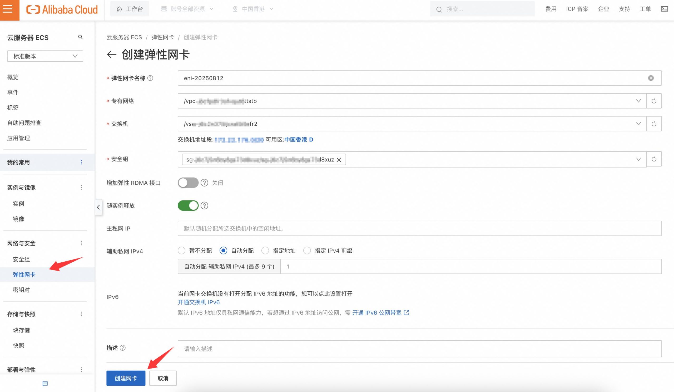 如何给云服务器绑定多个 IP？（公网 IP）