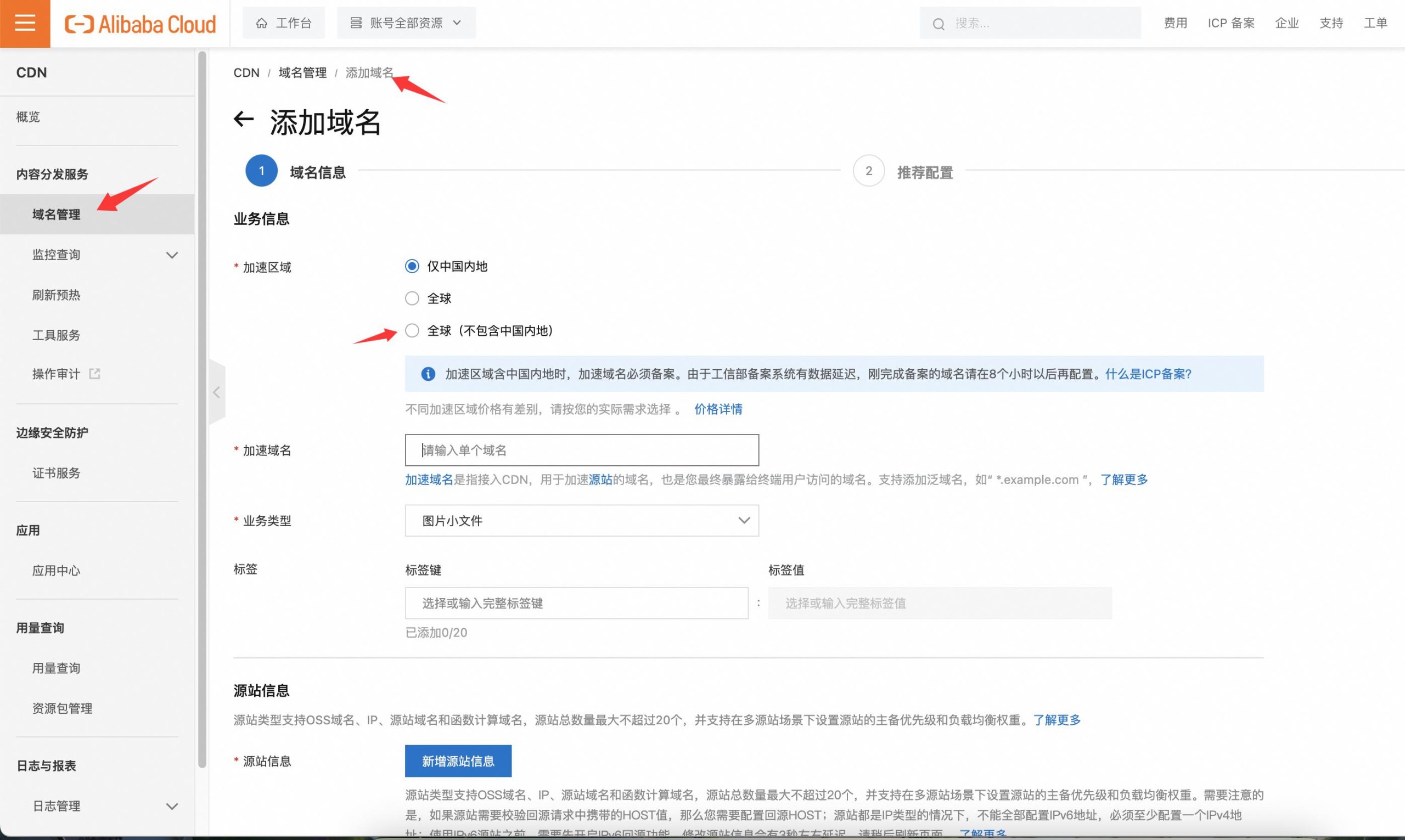 如何使用CDN加速给网站加速？