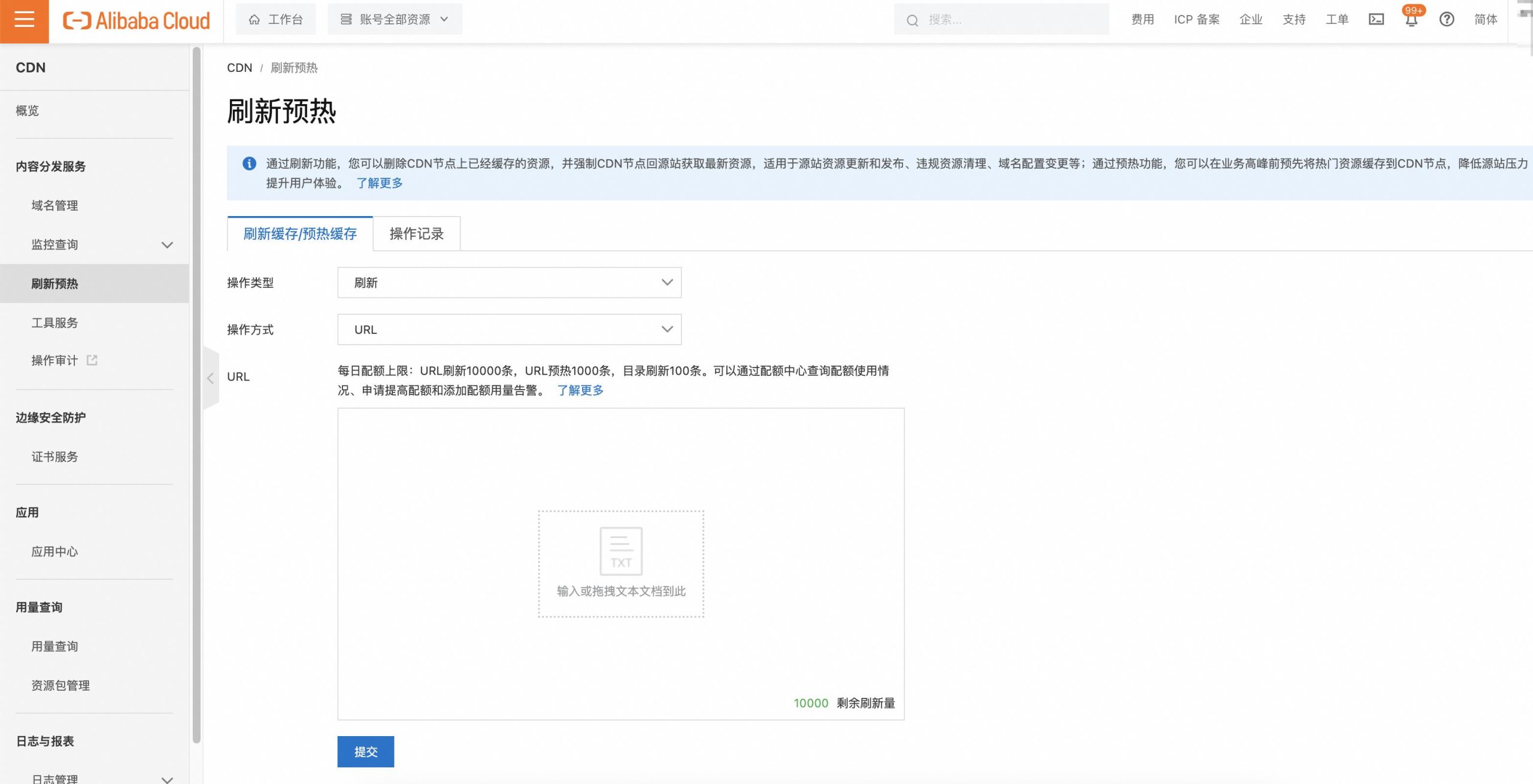如何使用CDN加速给网站加速？
