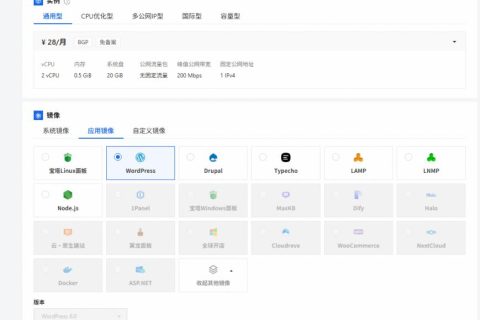 轻量应用服务器镜像设置步骤，助力快速克隆服务器配置设置！