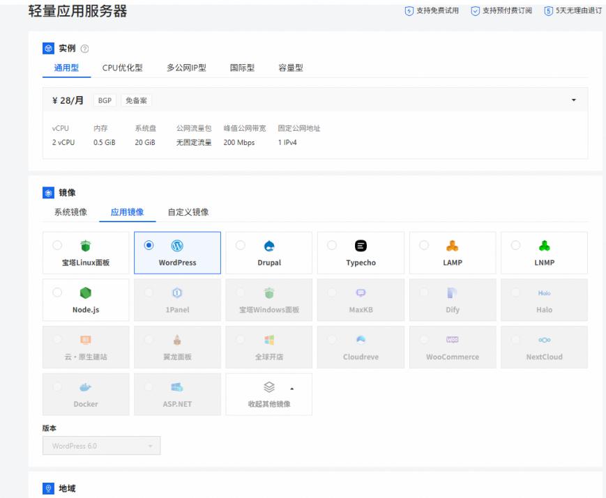 轻量应用服务器镜像设置步骤，助力快速克隆服务器配置设置！