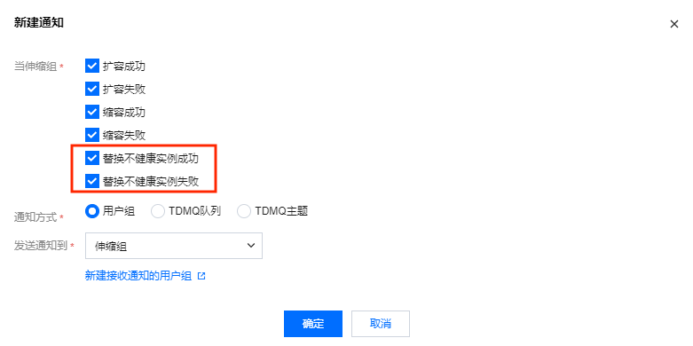 腾讯云弹性伸缩产品教程-配置高可用业务