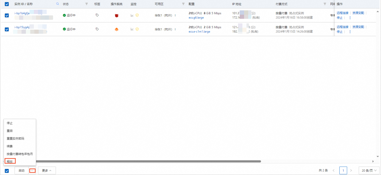 释放设置