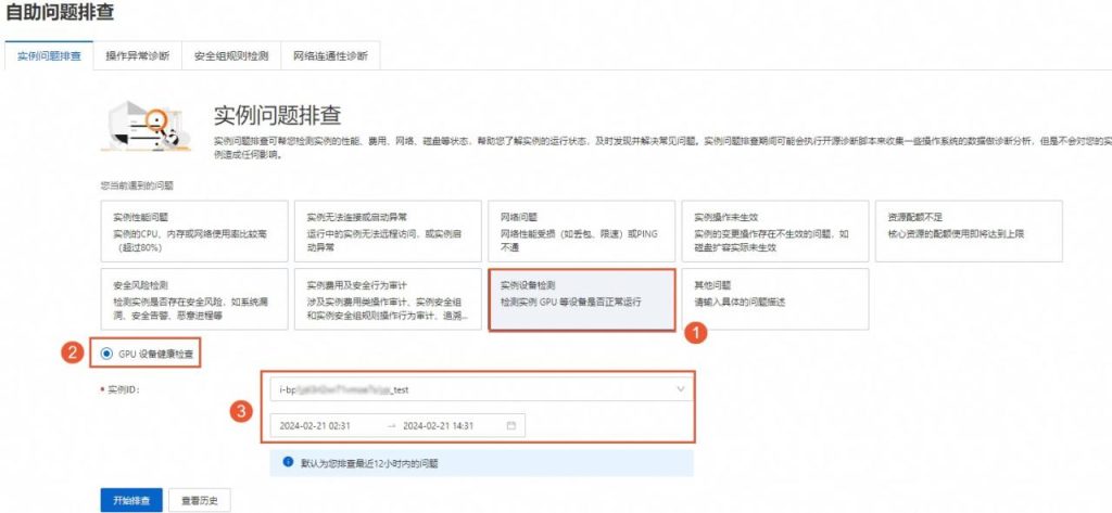 自助诊断.jpg
