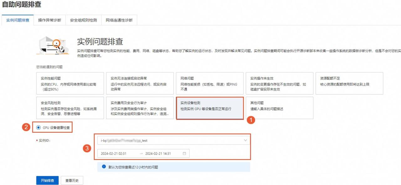 自助诊断.jpg