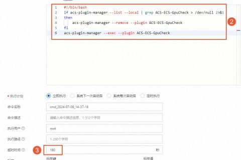 阿里云GPU云服务器操作指南-诊断GPU状态-通过云助手插件一键诊断GPU