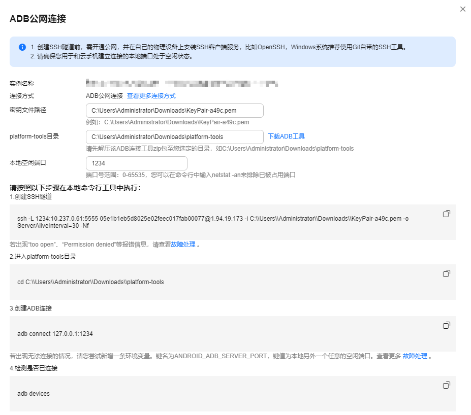 云手机服务器 CPH快速入门-如何购买云手机服务器