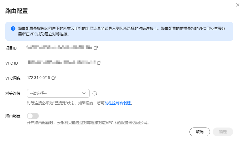云手机服务器 CPH 用户指南-连接云手机实例-ADB方式（内网）