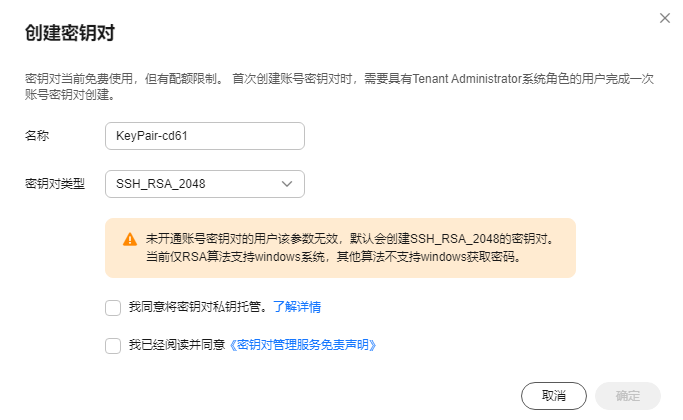 云手机服务器 CPH快速入门-如何购买云手机服务器