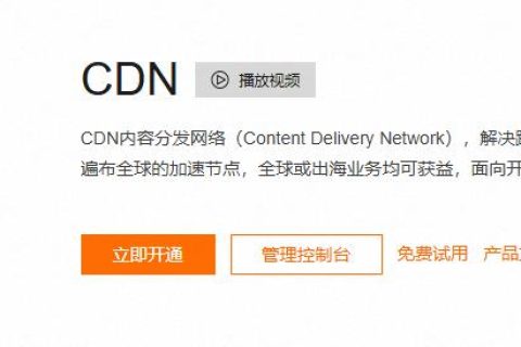 怎么使用CDN给你的网站加速？