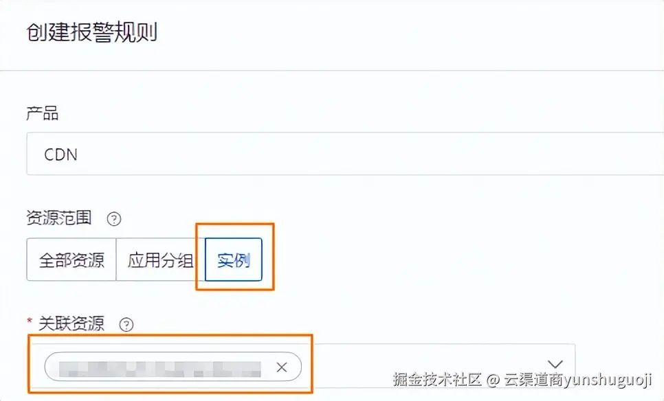 怎么设置阿里云CDN域名报警实现云监控？