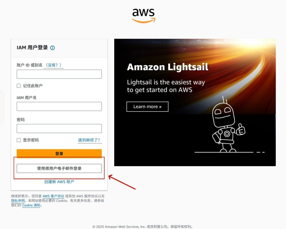 亚马逊云代理商：根用户和IAM用户的区别在哪里？新手上云必看