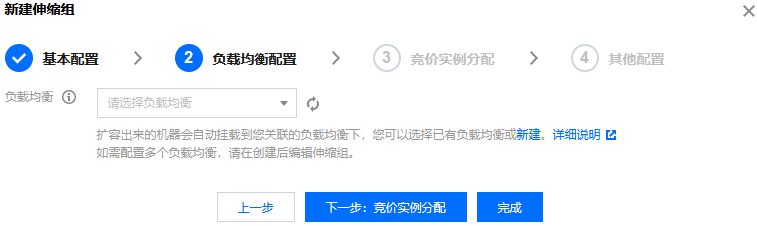 腾讯云弹性伸缩-如何创建伸缩组？