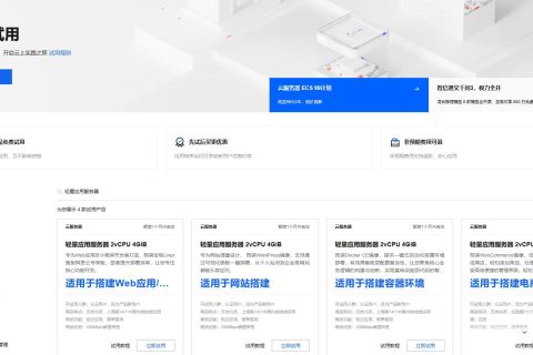 阿里云代理商：怎么用轻量应用服务器搭建个人博客？