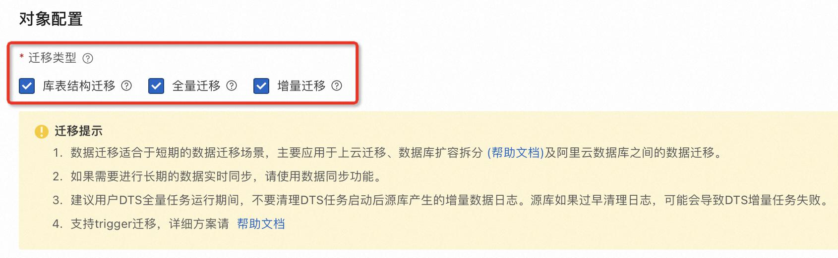 阿里云国际代理：自建数据库如何迁移至RDS MySQL实例