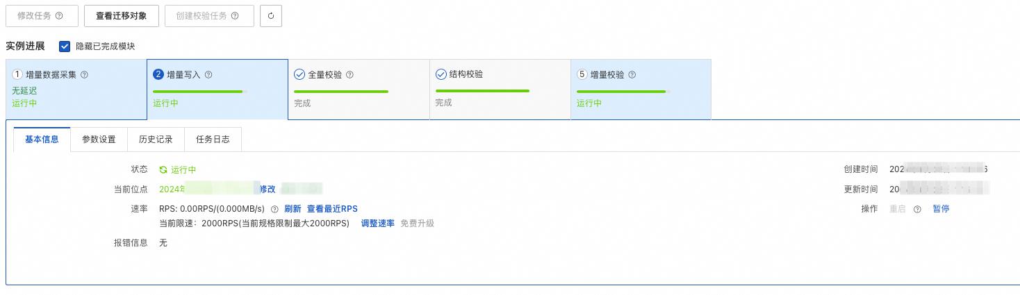 阿里云国际代理：自建数据库如何迁移至RDS MySQL实例