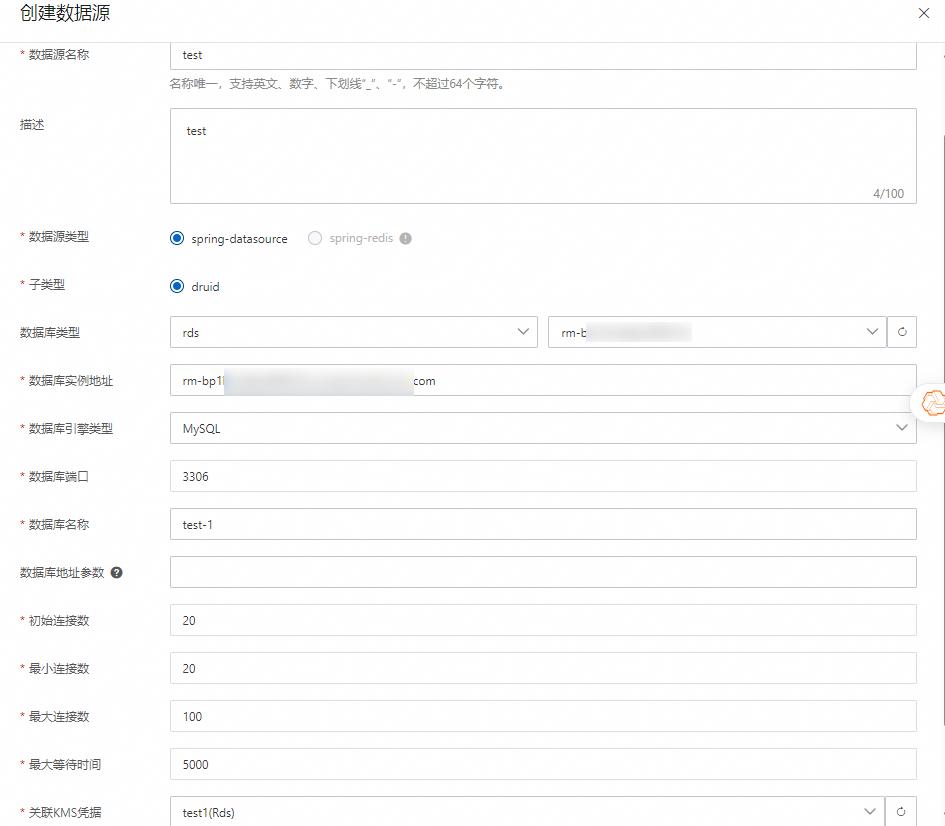 如何在Spring应用中实现RDS数据源账密的运行时轮转？