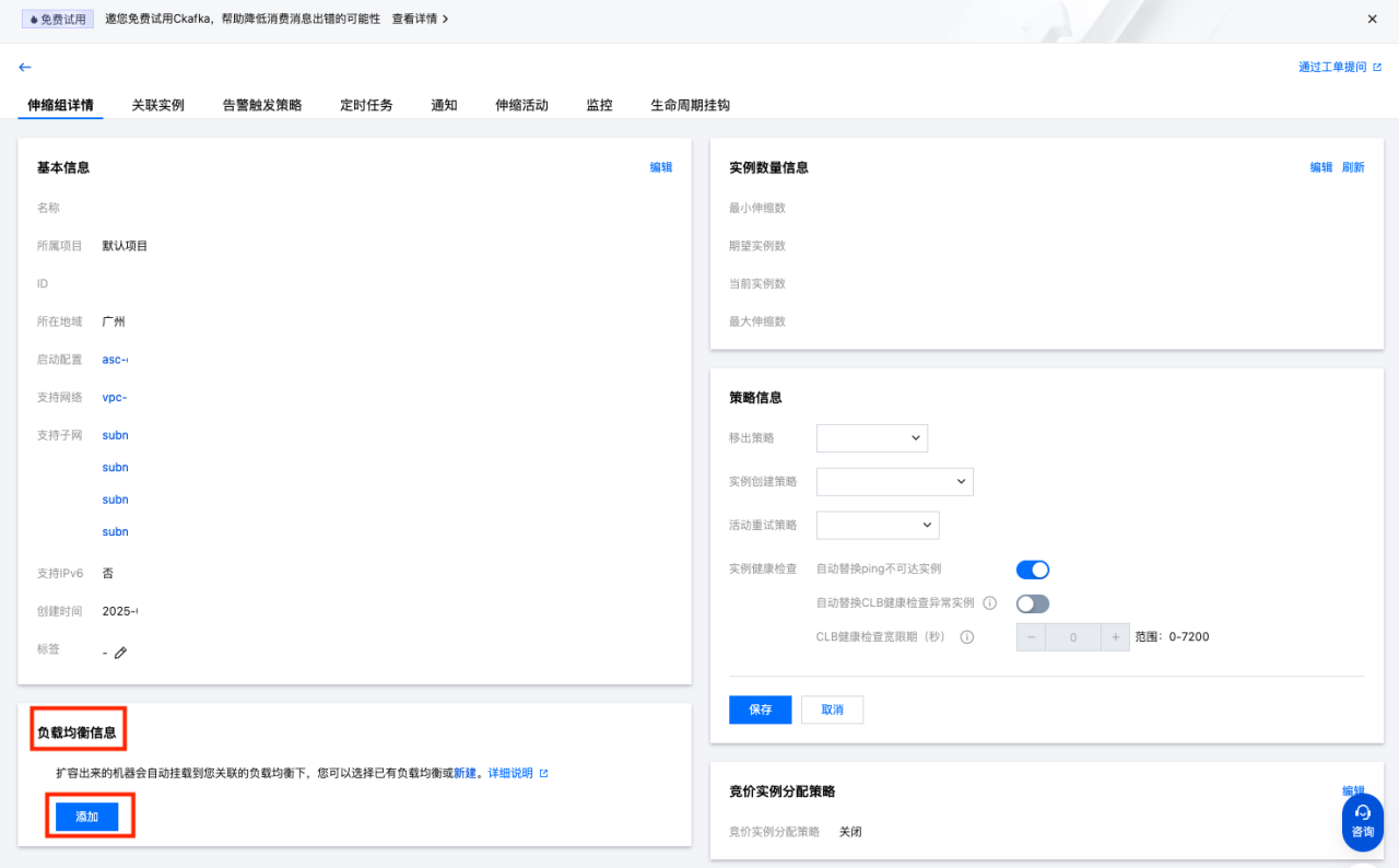 腾讯云弹性伸缩-如何将负载均衡与伸缩组结合？