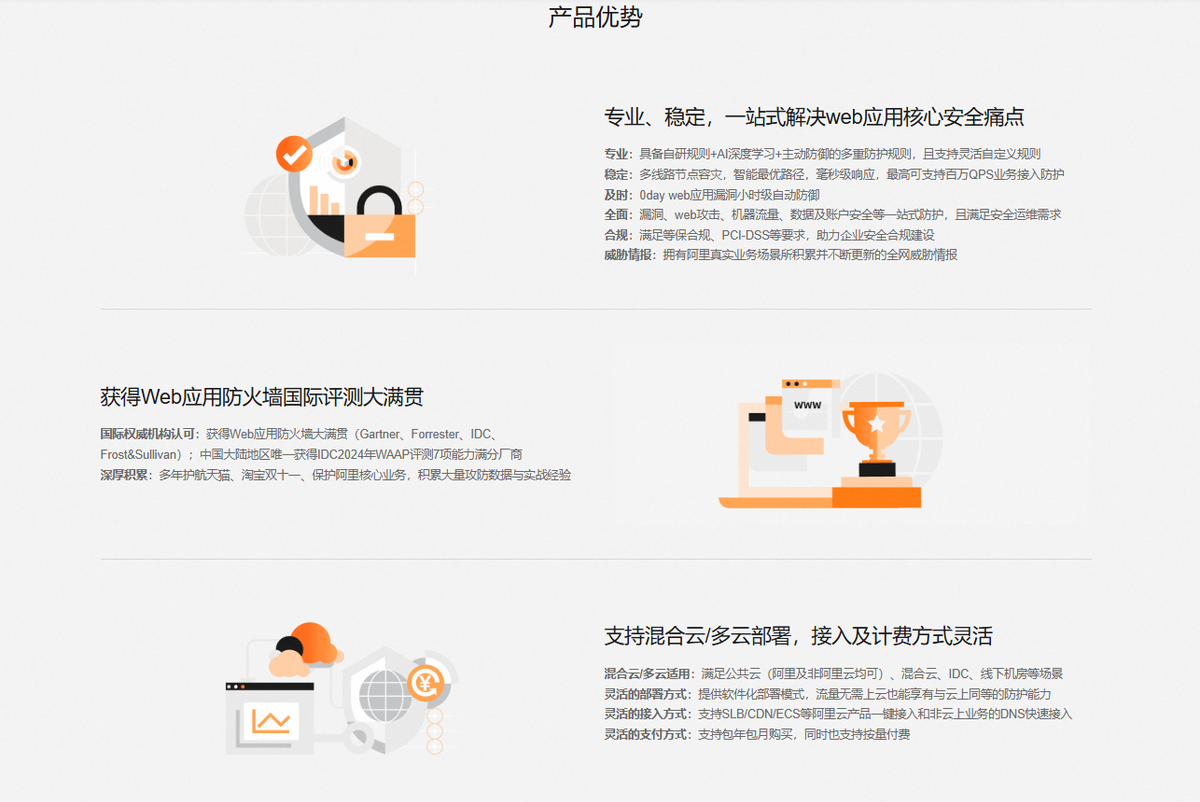 Waf的分类和绕过Waf的方法有哪些？
