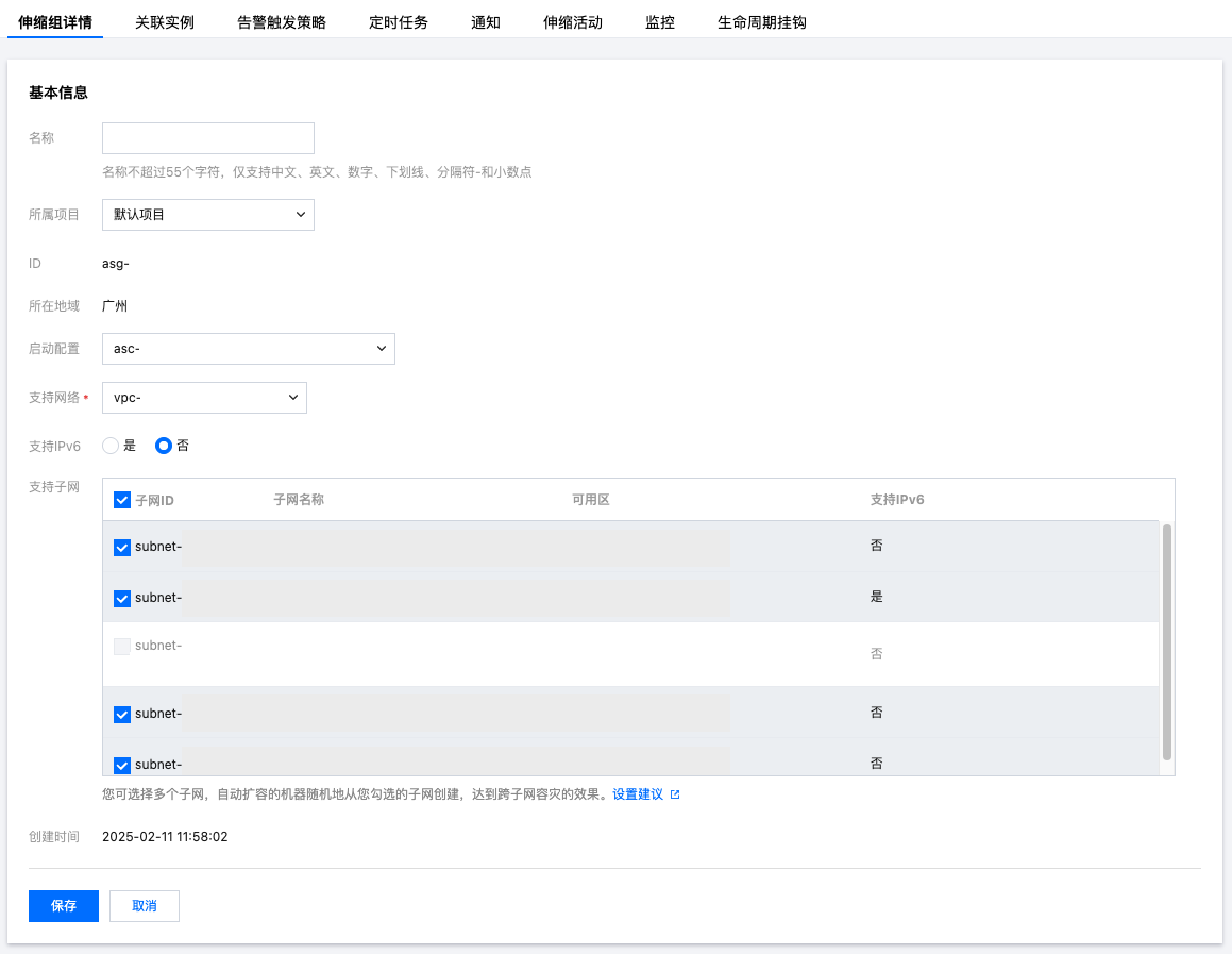 腾讯云弹性伸缩-如何查看、修改和删除伸缩组列表？