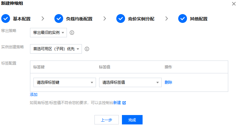 腾讯云弹性伸缩-如何创建伸缩组？