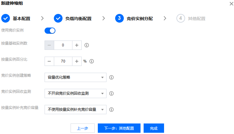 腾讯云弹性伸缩-如何创建伸缩组？