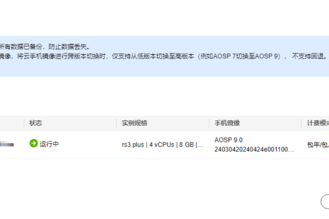 云手机服务器 CPH 用户指南-连接云手机实例-如何通过控制台重启云手机实例？