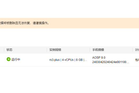 云手机服务器 CPH 用户指南-连接云手机实例-重置云手机实例