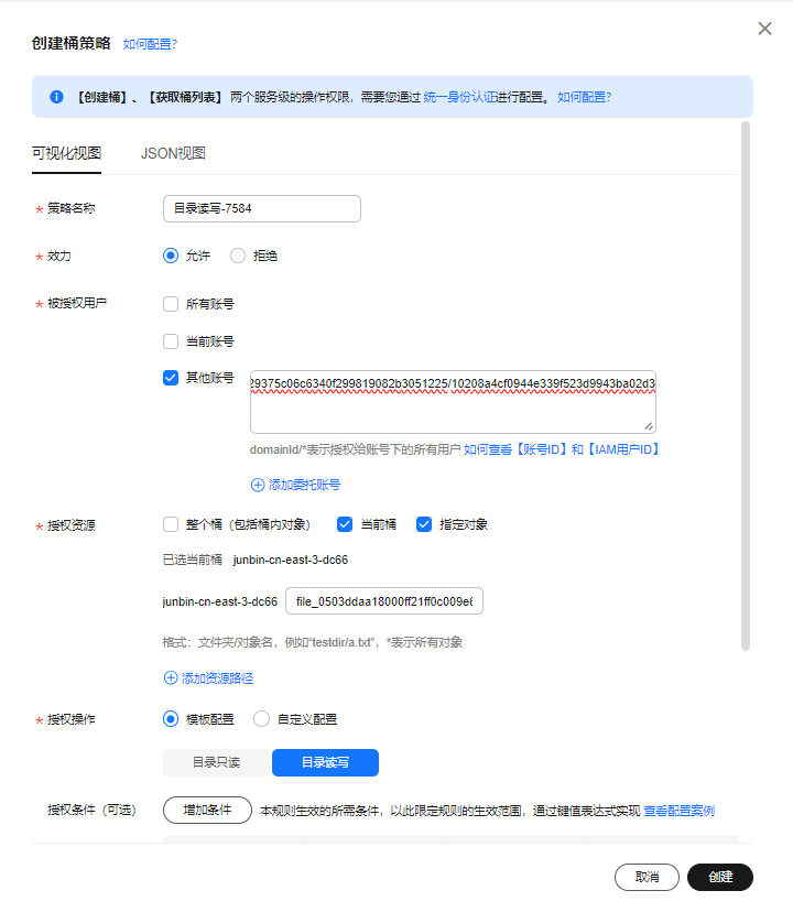 云手机服务器 CPH 用户指南-云手机实例管理-批量控制功能