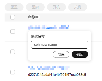 云手机服务器 CPH 用户指南-云手机实例管理-如何修改云手机实例名称和更新云手机实例属性？