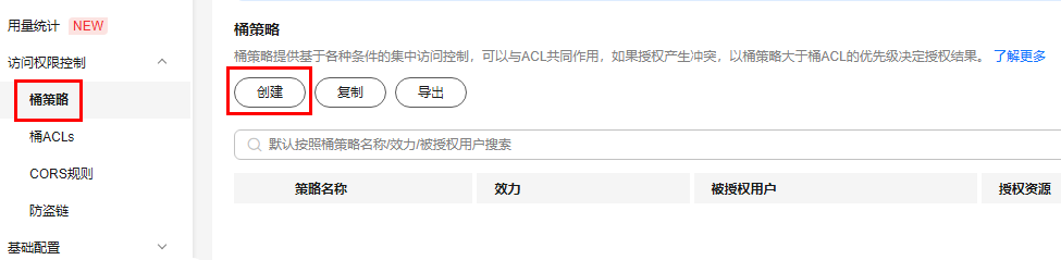 云手机服务器 CPH 用户指南-云手机实例管理-批量控制功能