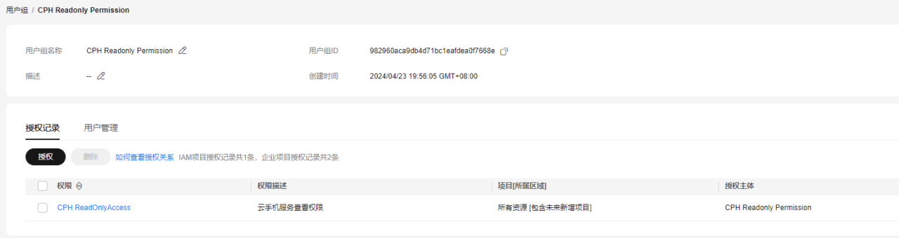 云手机服务器 CPH 用户指南-权限配置示例
