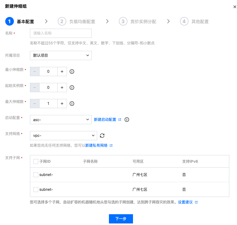 腾讯云弹性伸缩-搭建可伸缩的微信小程序-为会话及业务服务器配置弹性伸缩策略