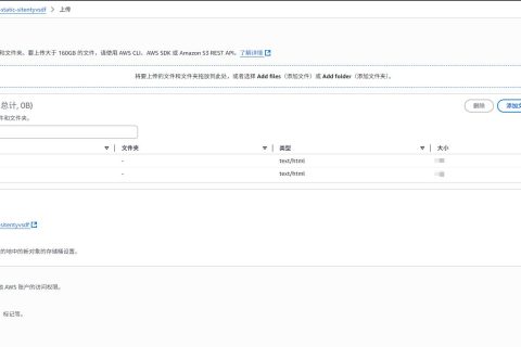 怎么使用 AWS S3 部署托管静态网站?