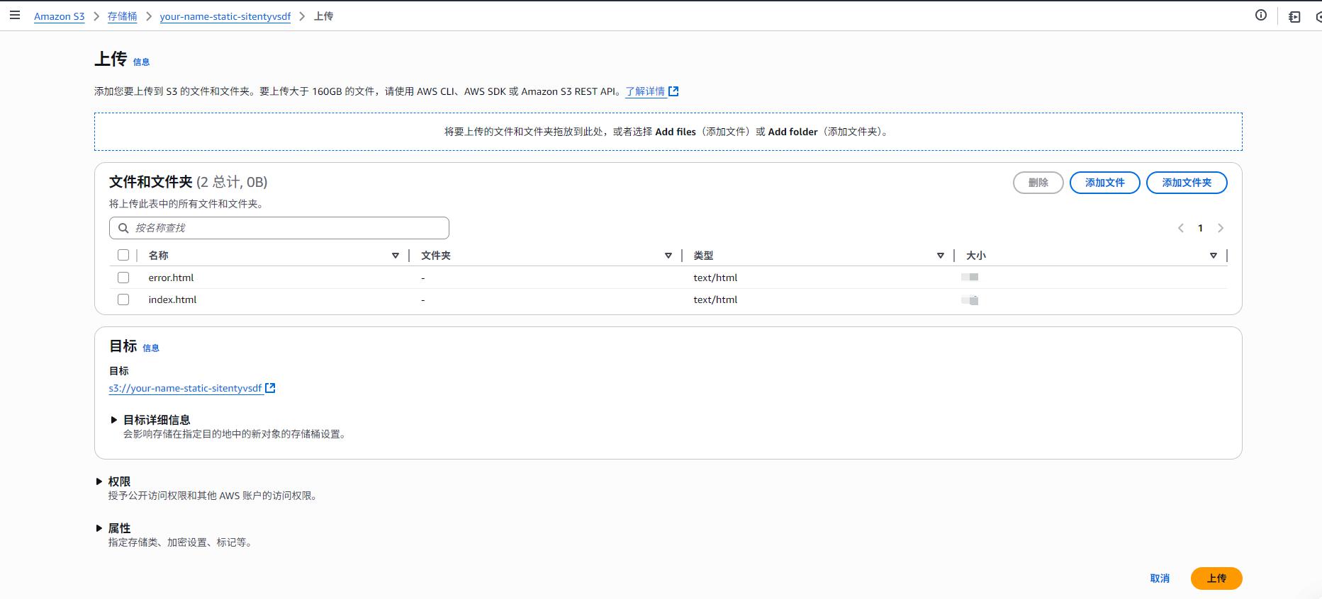 怎么使用 AWS S3 部署托管静态网站?
