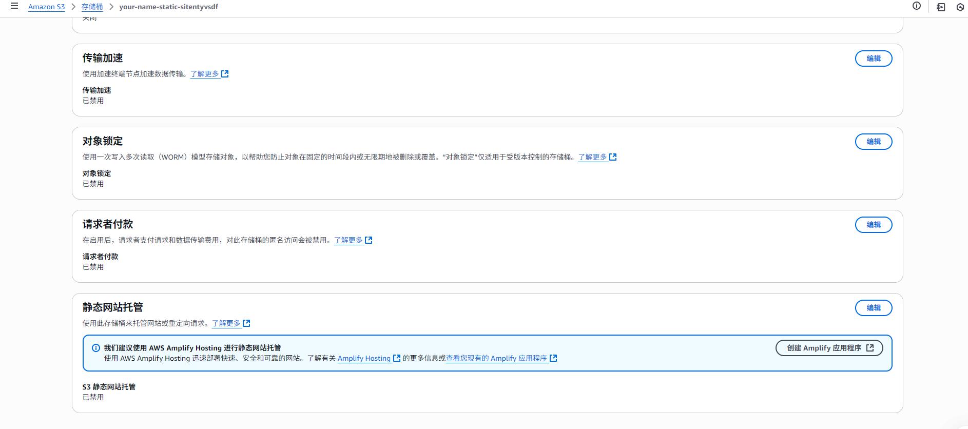 怎么使用 AWS S3 部署托管静态网站?