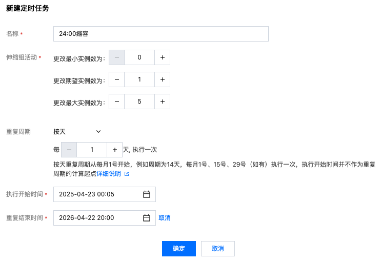 腾讯云弹性伸缩-如何五分钟节省30%成本？（集群版）