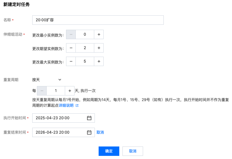 腾讯云弹性伸缩-如何五分钟节省30%成本？（集群版）