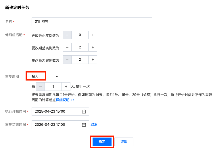 腾讯云弹性伸缩-搭建可伸缩的微信小程序-为会话及业务服务器配置弹性伸缩策略