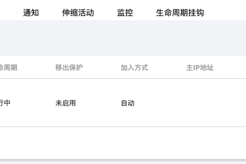 腾讯云弹性伸缩-扩缩容-指定实例免于缩容