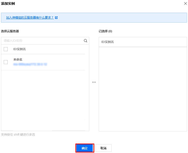 腾讯云弹性伸缩-搭建可伸缩的微信小程序-为会话及业务服务器配置弹性伸缩策略