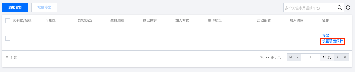 腾讯云弹性伸缩-搭建可伸缩的微信小程序-为会话及业务服务器配置弹性伸缩策略