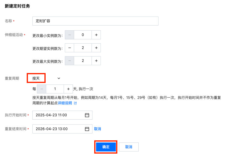 腾讯云弹性伸缩-搭建可伸缩的微信小程序-为会话及业务服务器配置弹性伸缩策略