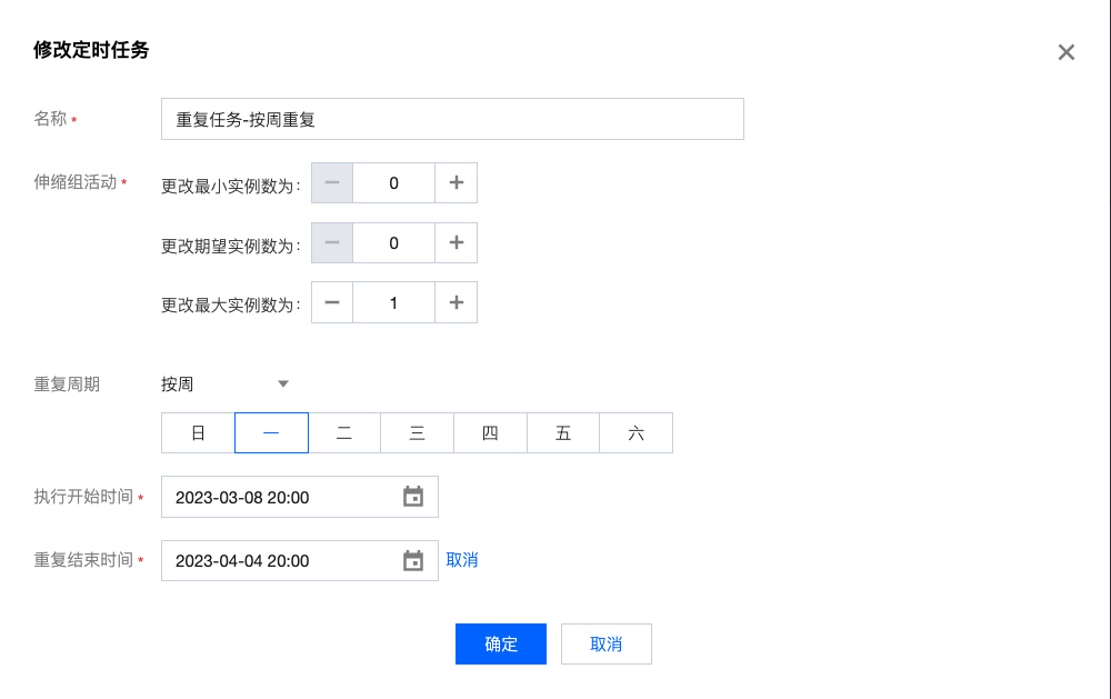 腾讯云弹性伸缩-定时任务-定时任务执行时间说明