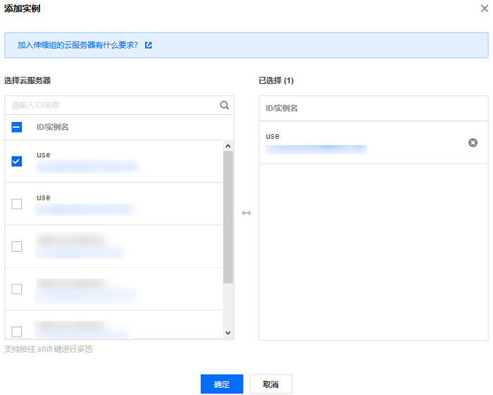 腾讯云弹性伸缩-如何五分钟节省30%成本？（集群版）