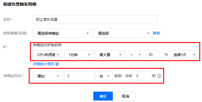 腾讯云弹性伸缩-搭建可伸缩的微信小程序-为会话及业务服务器配置弹性伸缩策略