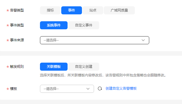 云手机服务器 CPH 用户指南-如何查看监控指标和创建告警规则