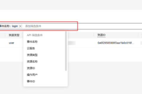 云手机服务器 CPH 用户指南-使用CTS审计CPH-查询CPH审计事件