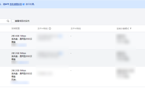 腾讯云云服务器-如何切换控制台实例页面视图？