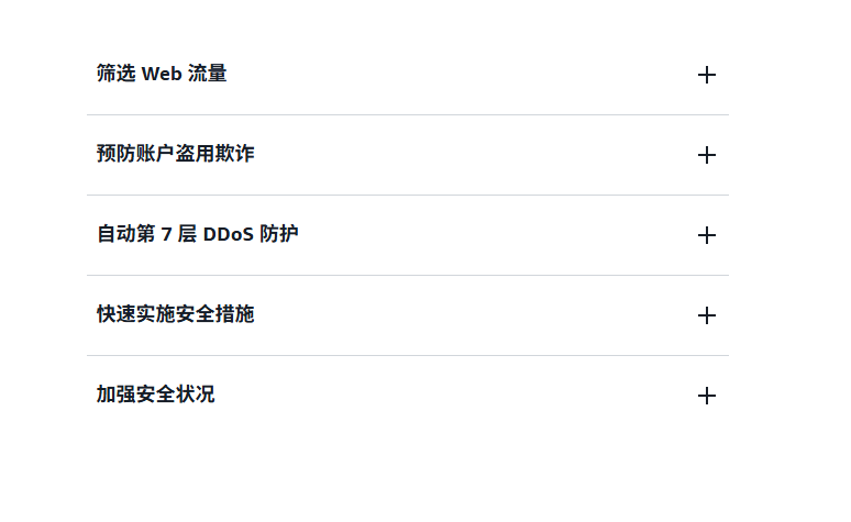 AWS WAF 预置保护包有哪些常见的误报情况?